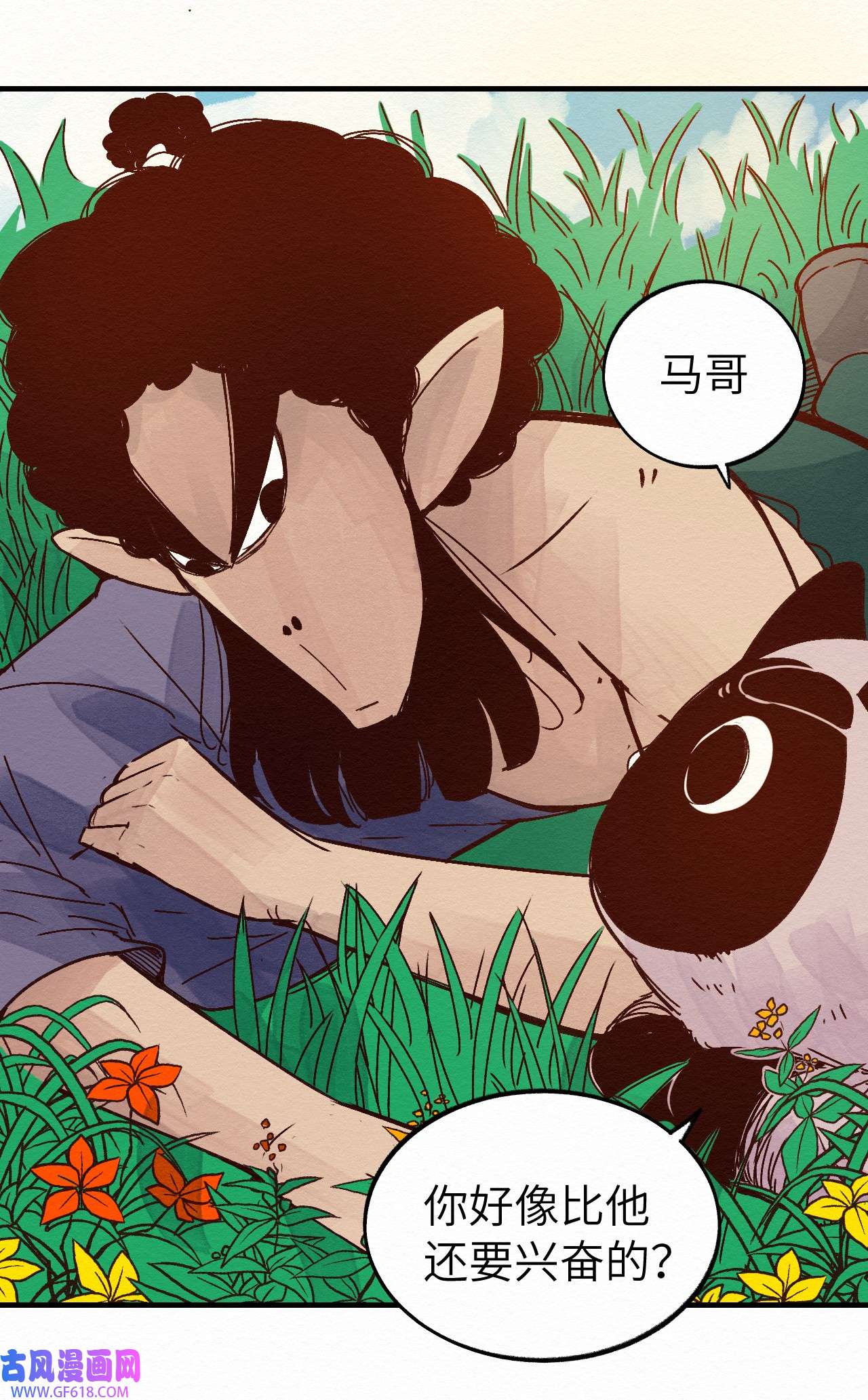 这个岛有点妖012 这也叫约会？