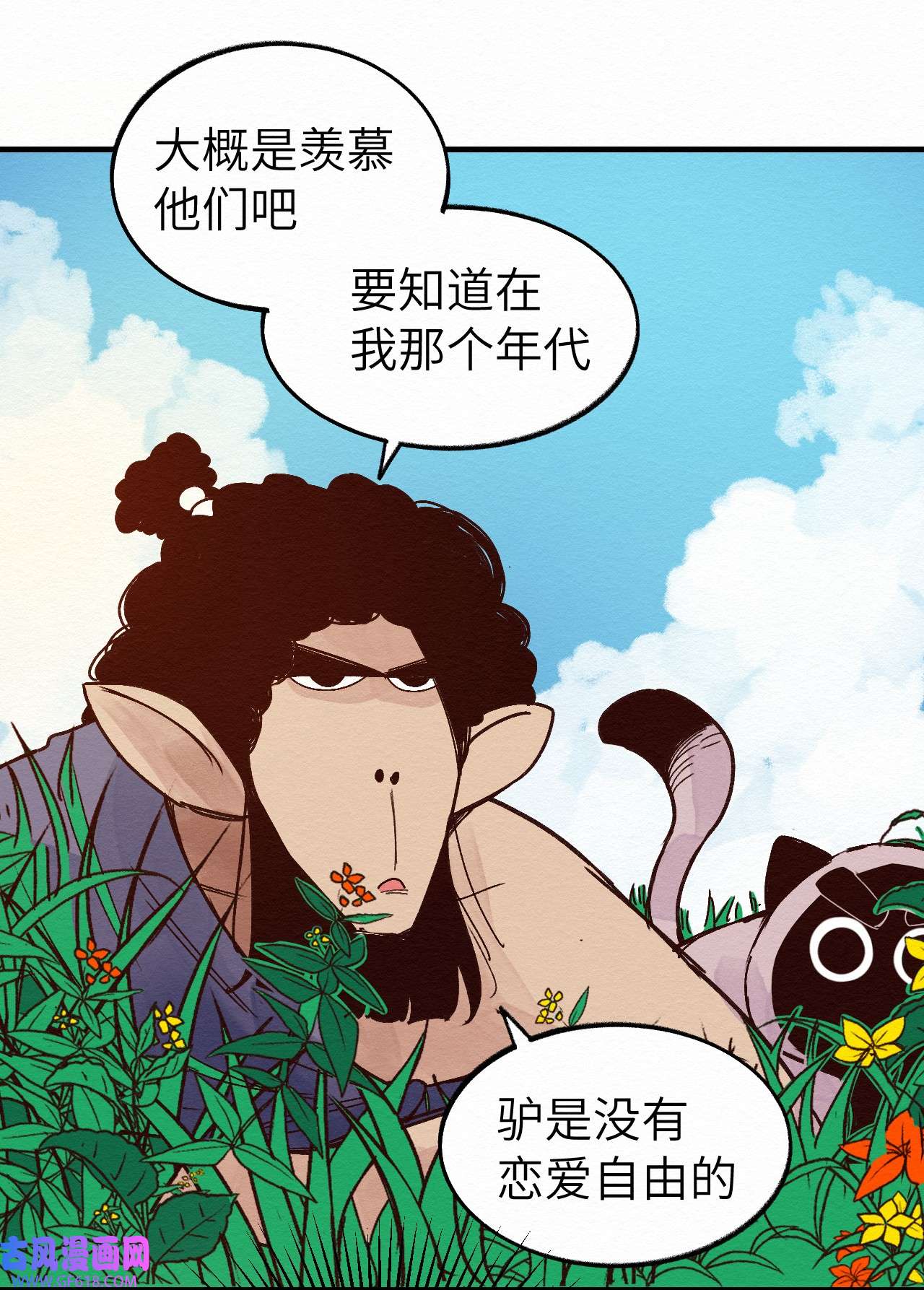 这个岛有点妖012 这也叫约会？