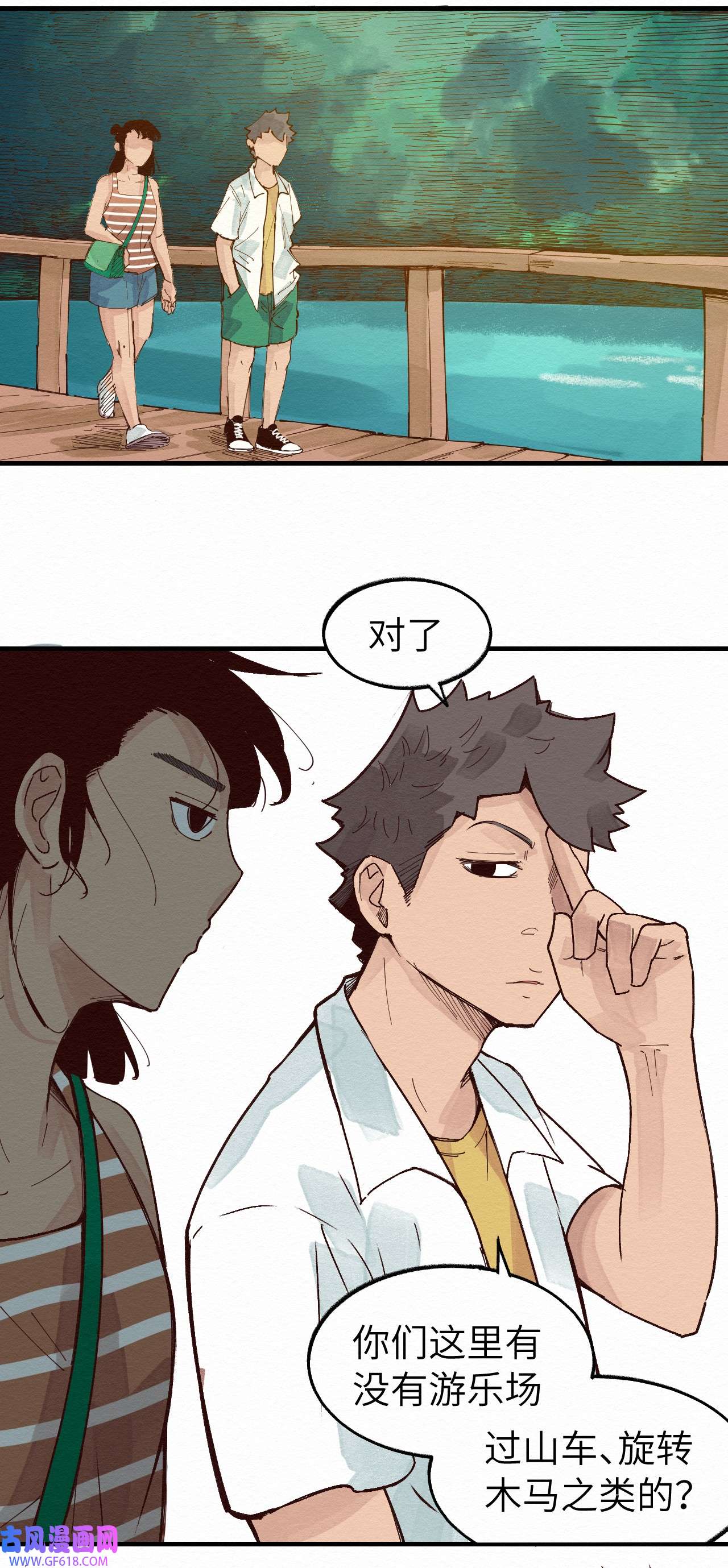 这个岛有点妖012 这也叫约会？
