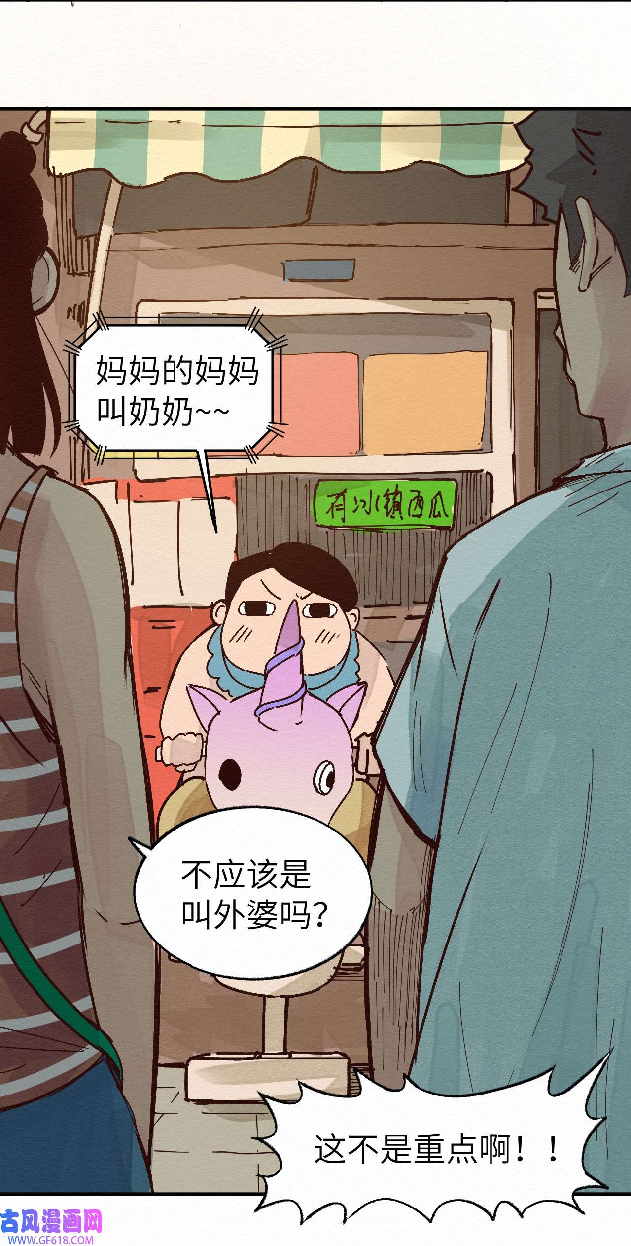 这个岛有点妖012 这也叫约会？