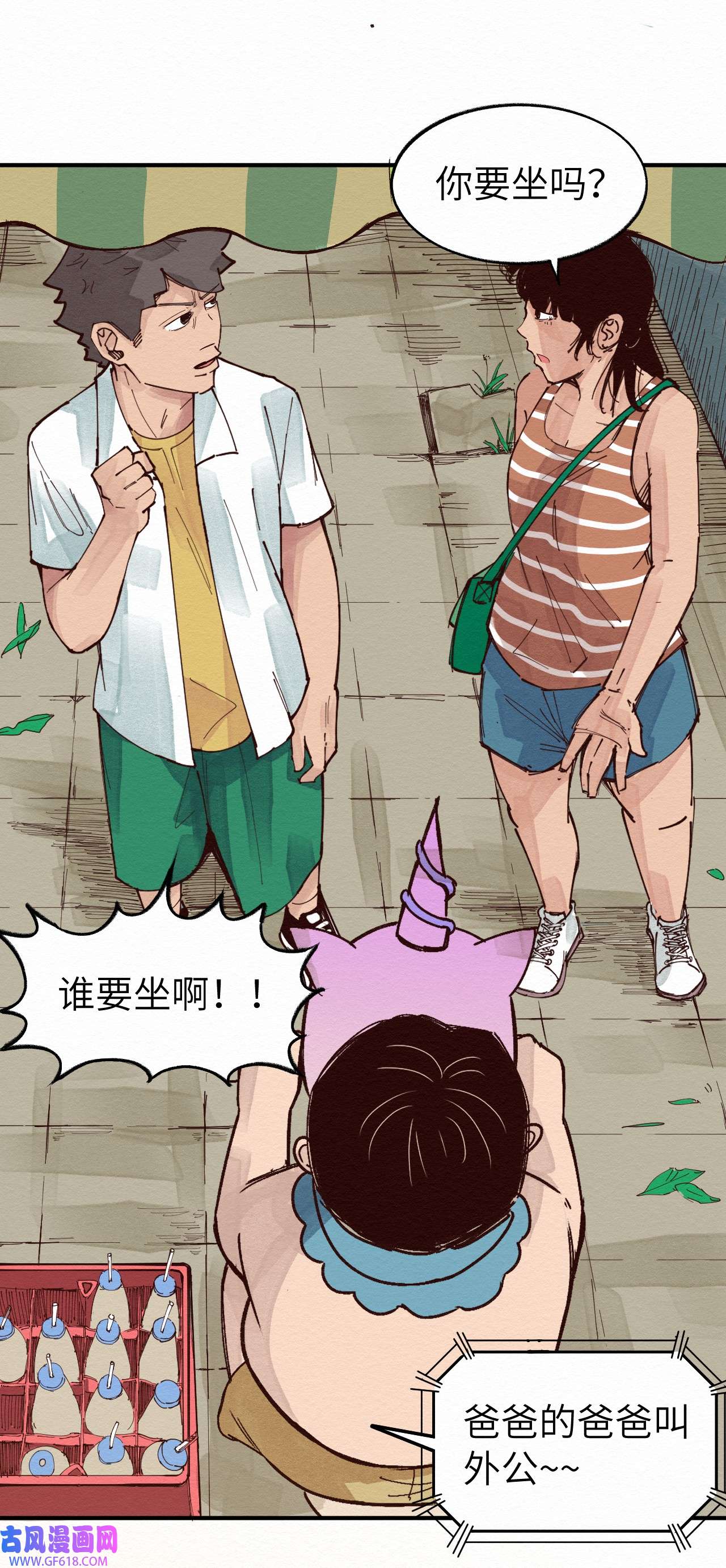 这个岛有点妖012 这也叫约会？