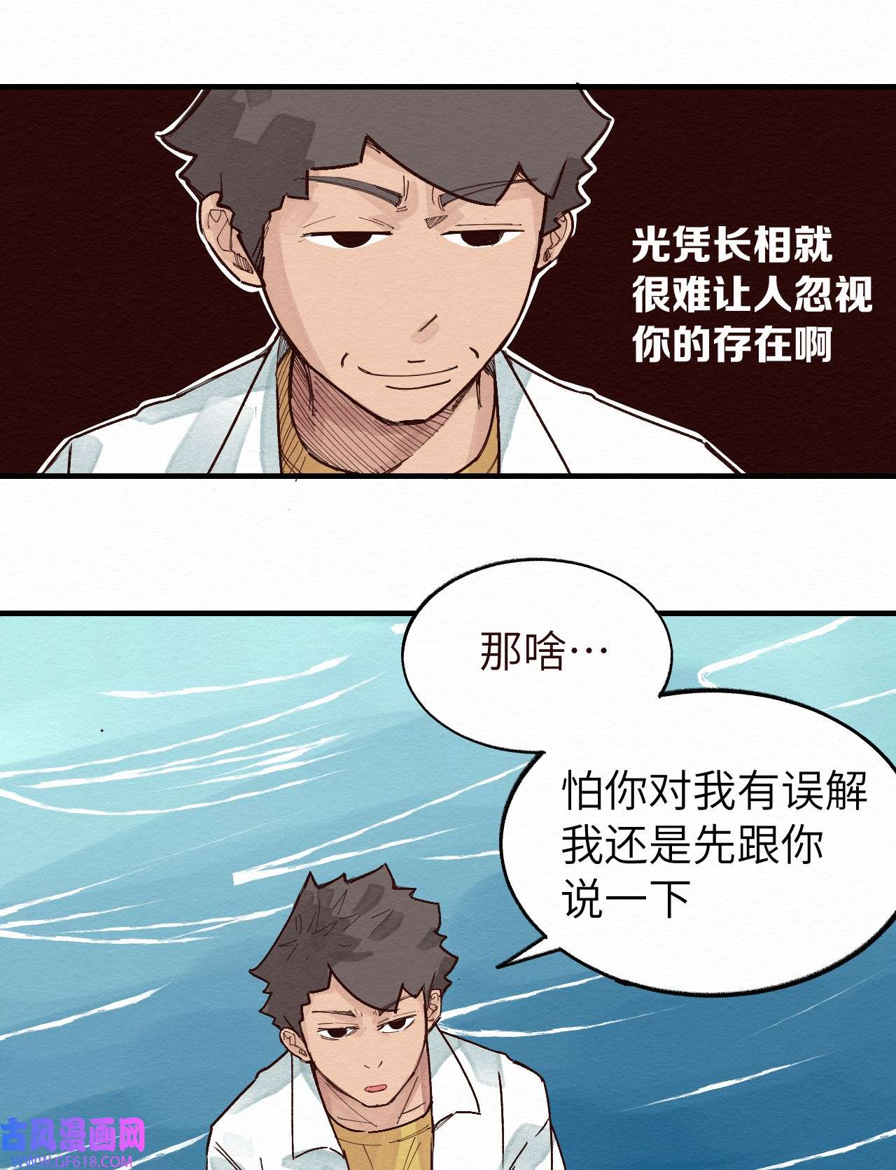 这个岛有点妖012 这也叫约会？