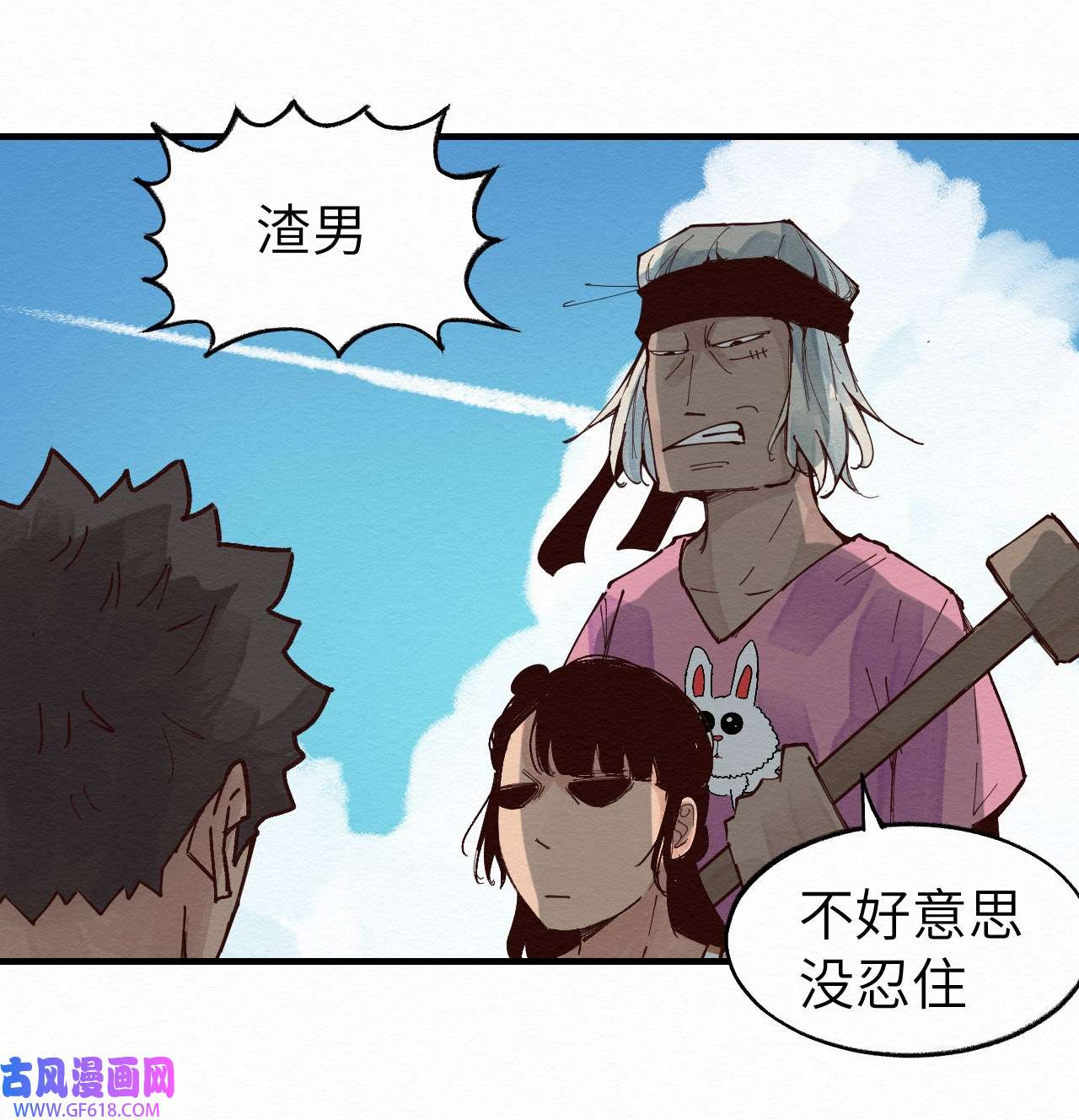 这个岛有点妖012 这也叫约会？