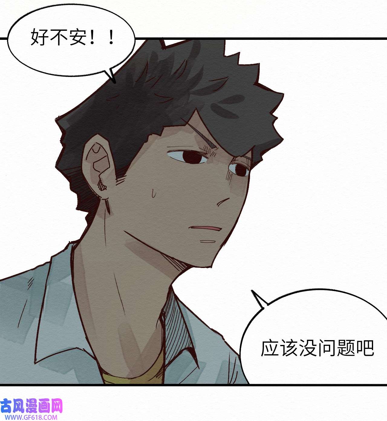这个岛有点妖012 这也叫约会？
