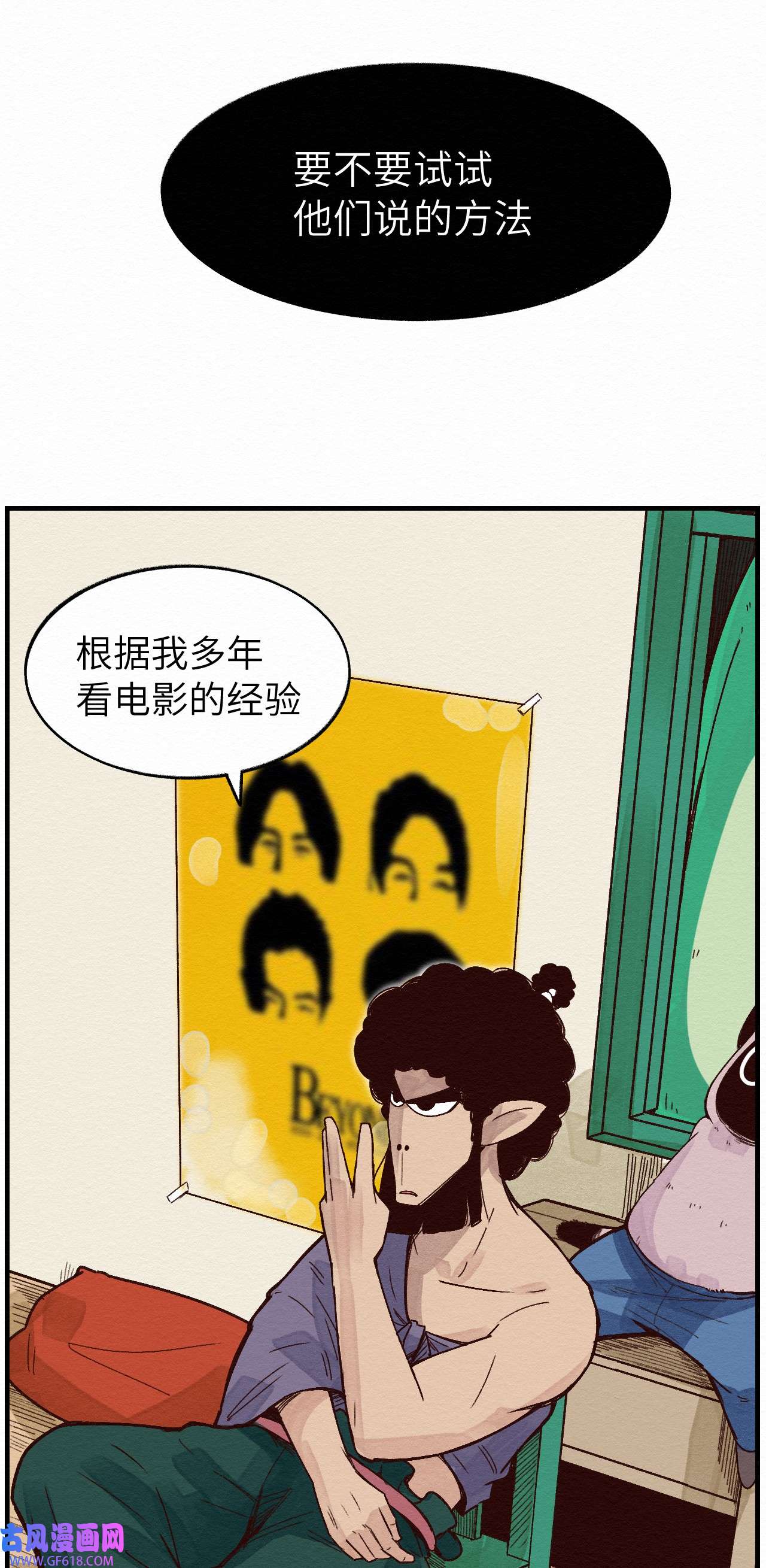 这个岛有点妖012 这也叫约会？