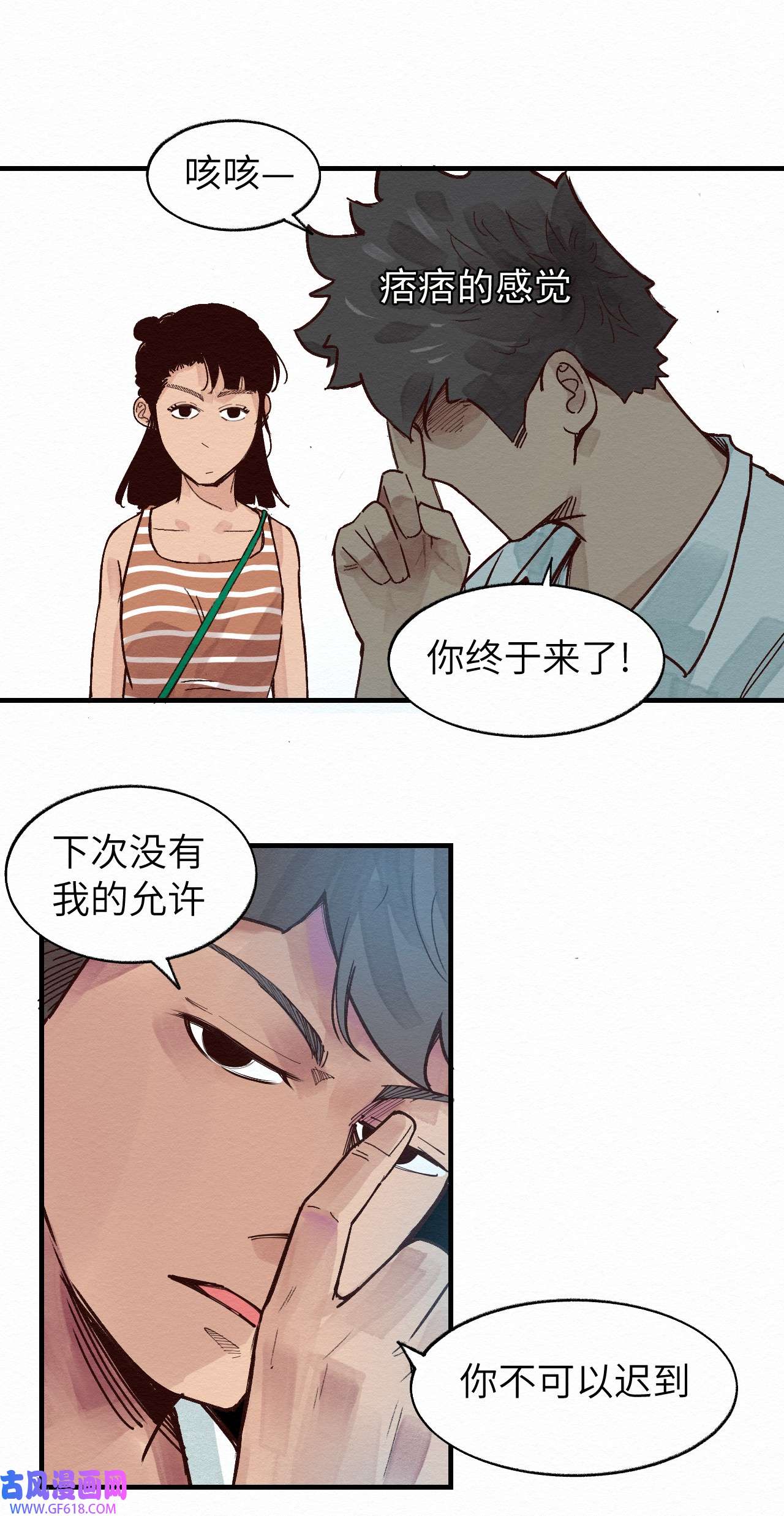 这个岛有点妖012 这也叫约会？