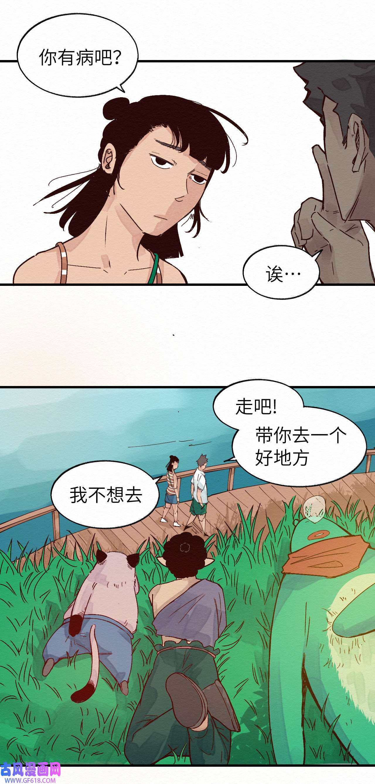 这个岛有点妖012 这也叫约会？