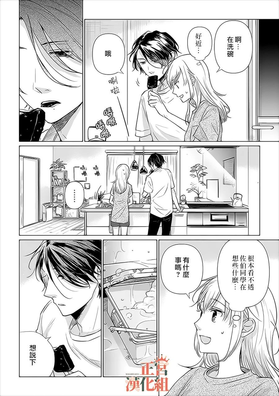 和心爱的萤一起生活第01话（上）