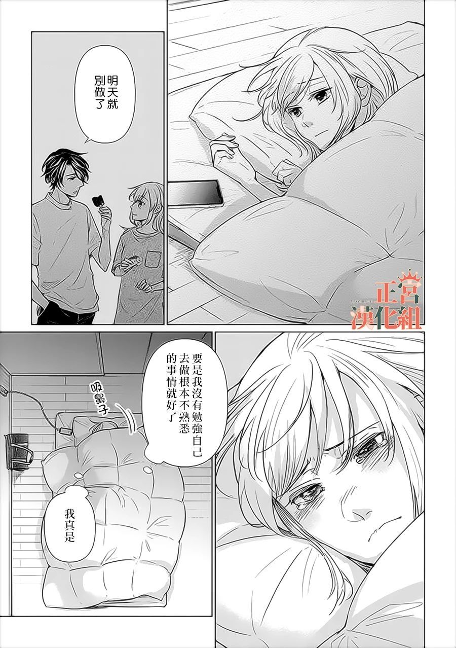 和心爱的萤一起生活第01话（上）