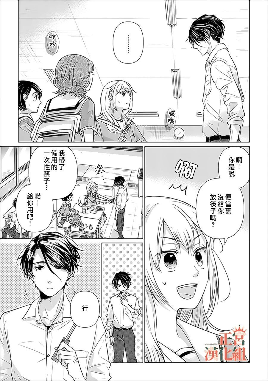 和心爱的萤一起生活第01话（上）