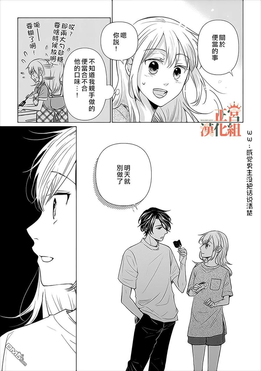 和心爱的萤一起生活第1话