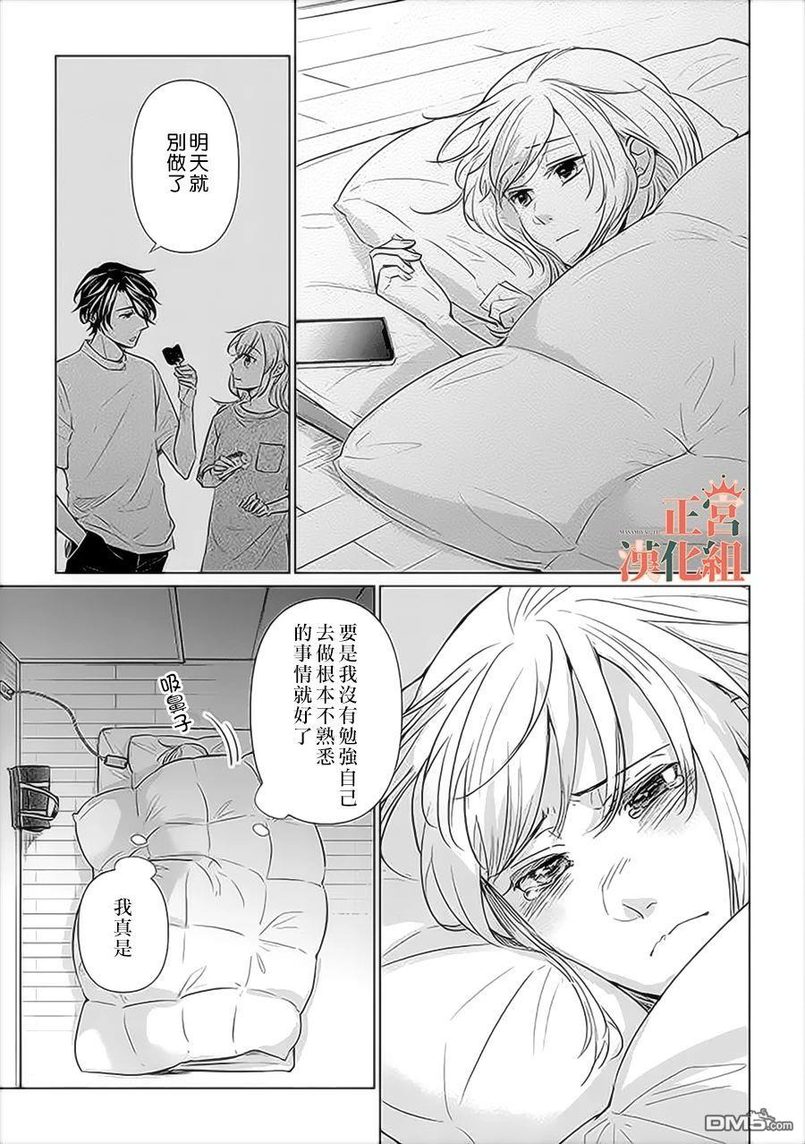 和心爱的萤一起生活第1话