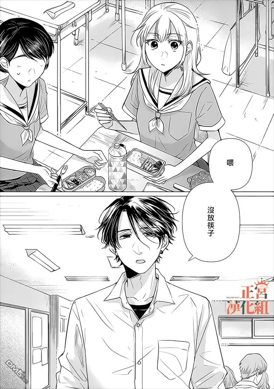 和心爱的萤一起生活第1话