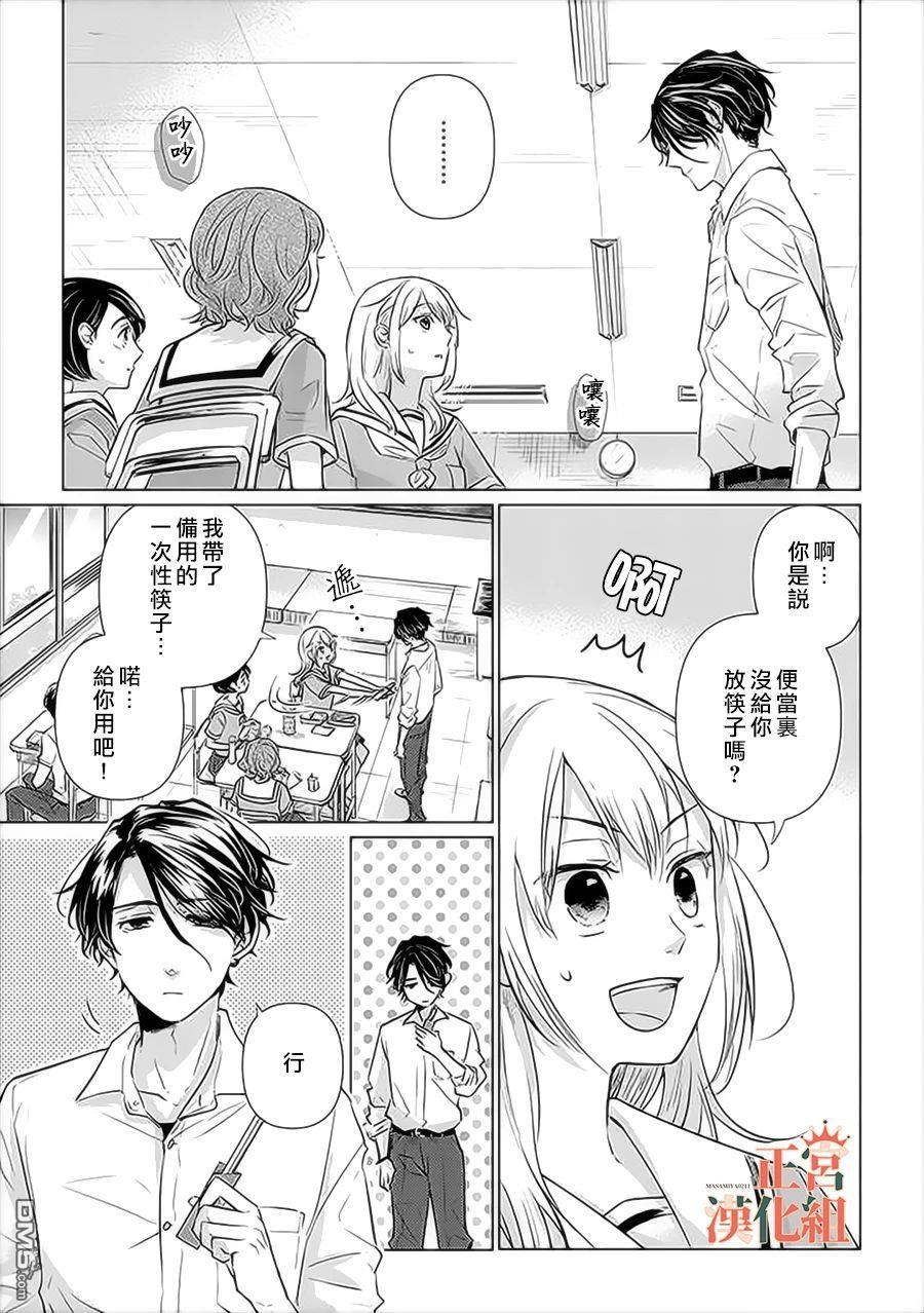 和心爱的萤一起生活第1话