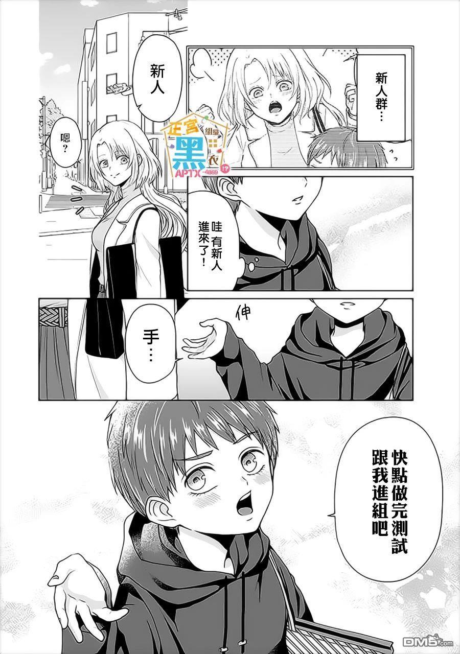 和心爱的萤一起生活第1话 下