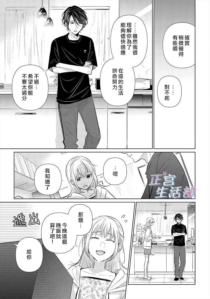 和心爱的萤一起生活第02话