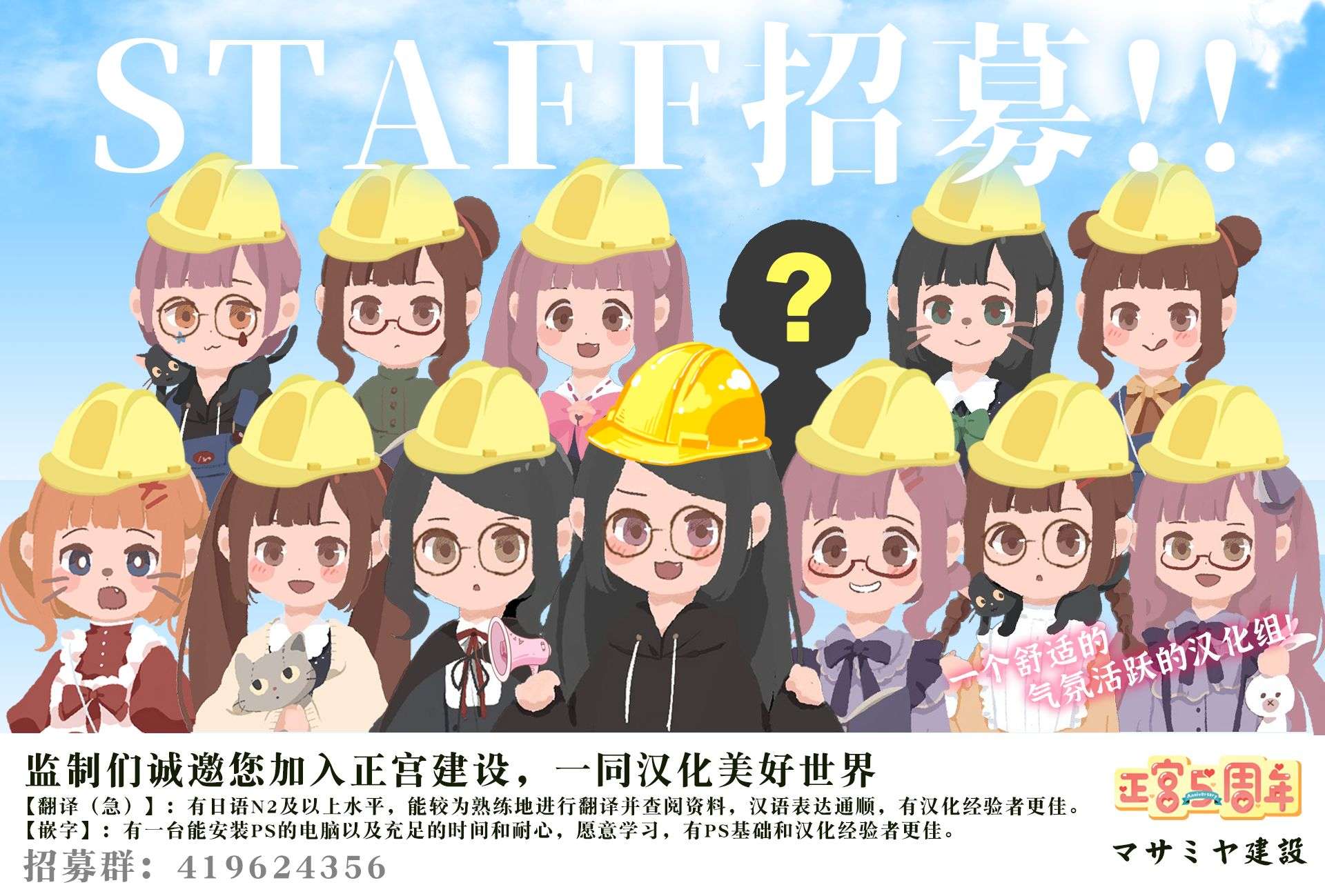 和心爱的萤一起生活第03话