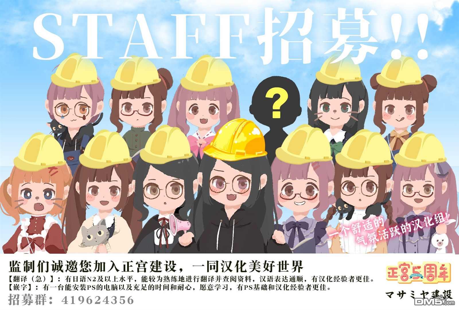 和心爱的萤一起生活第3话