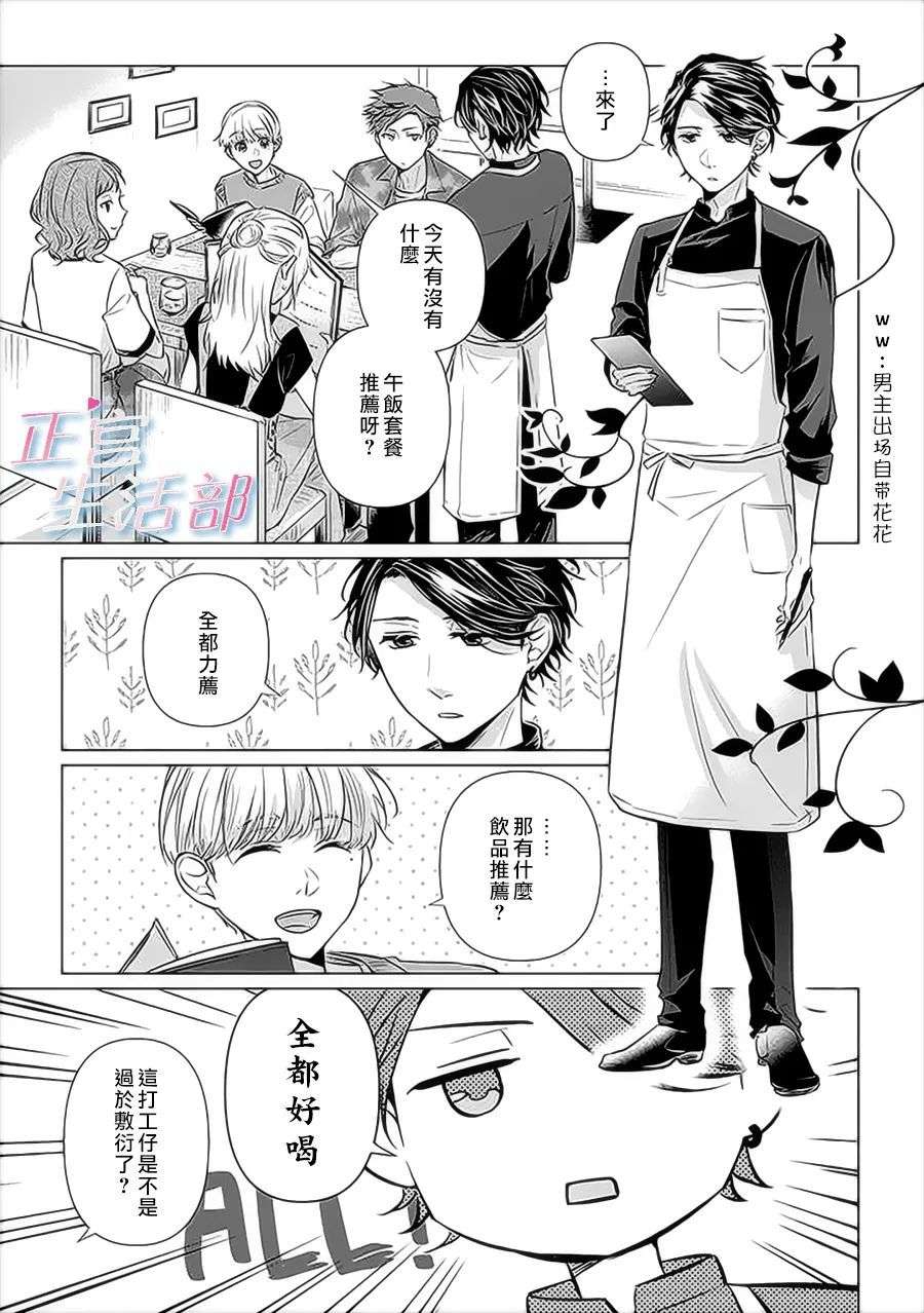 和心爱的萤一起生活第04话