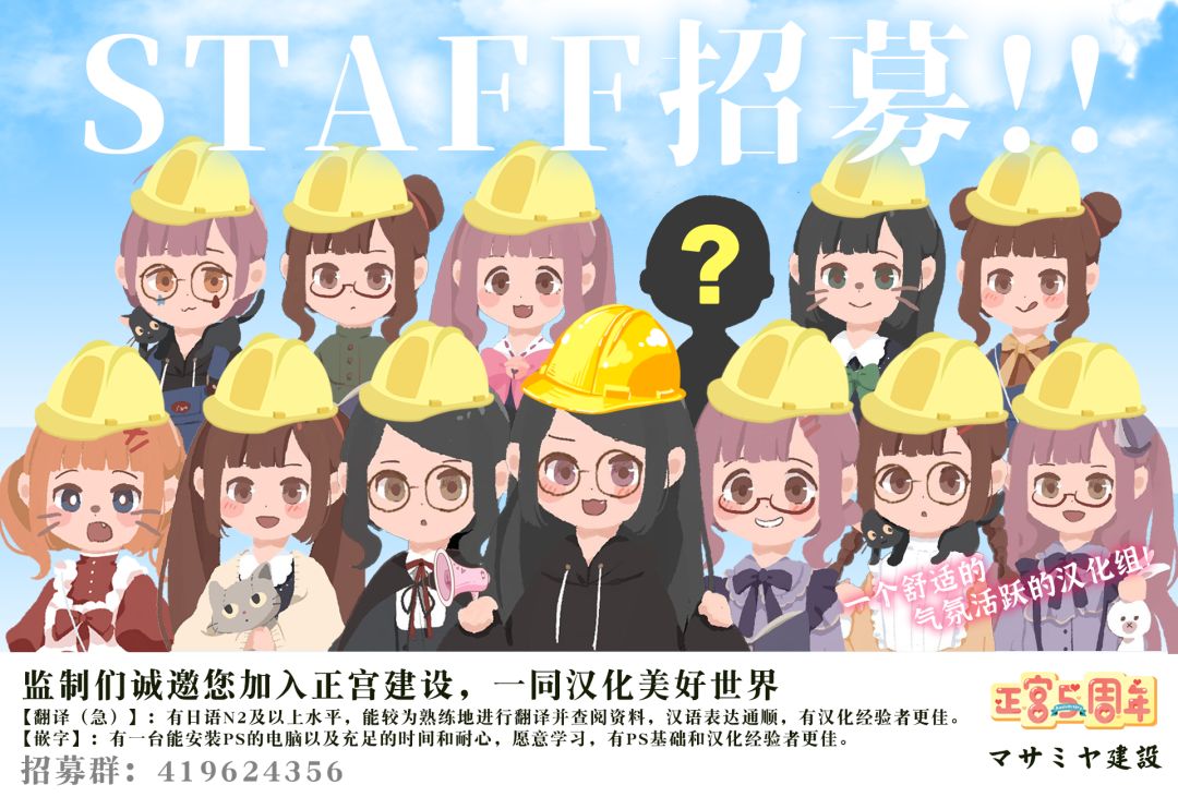 和心爱的萤一起生活第04话