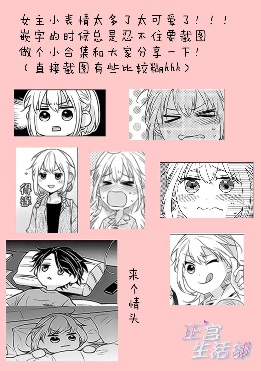 和心爱的萤一起生活第07话