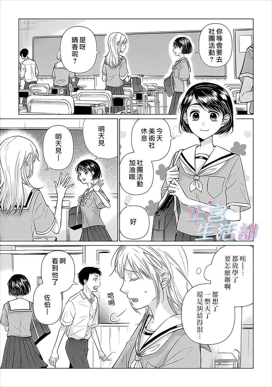 和心爱的萤一起生活第07话