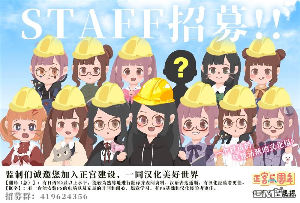 和心爱的萤一起生活第8话