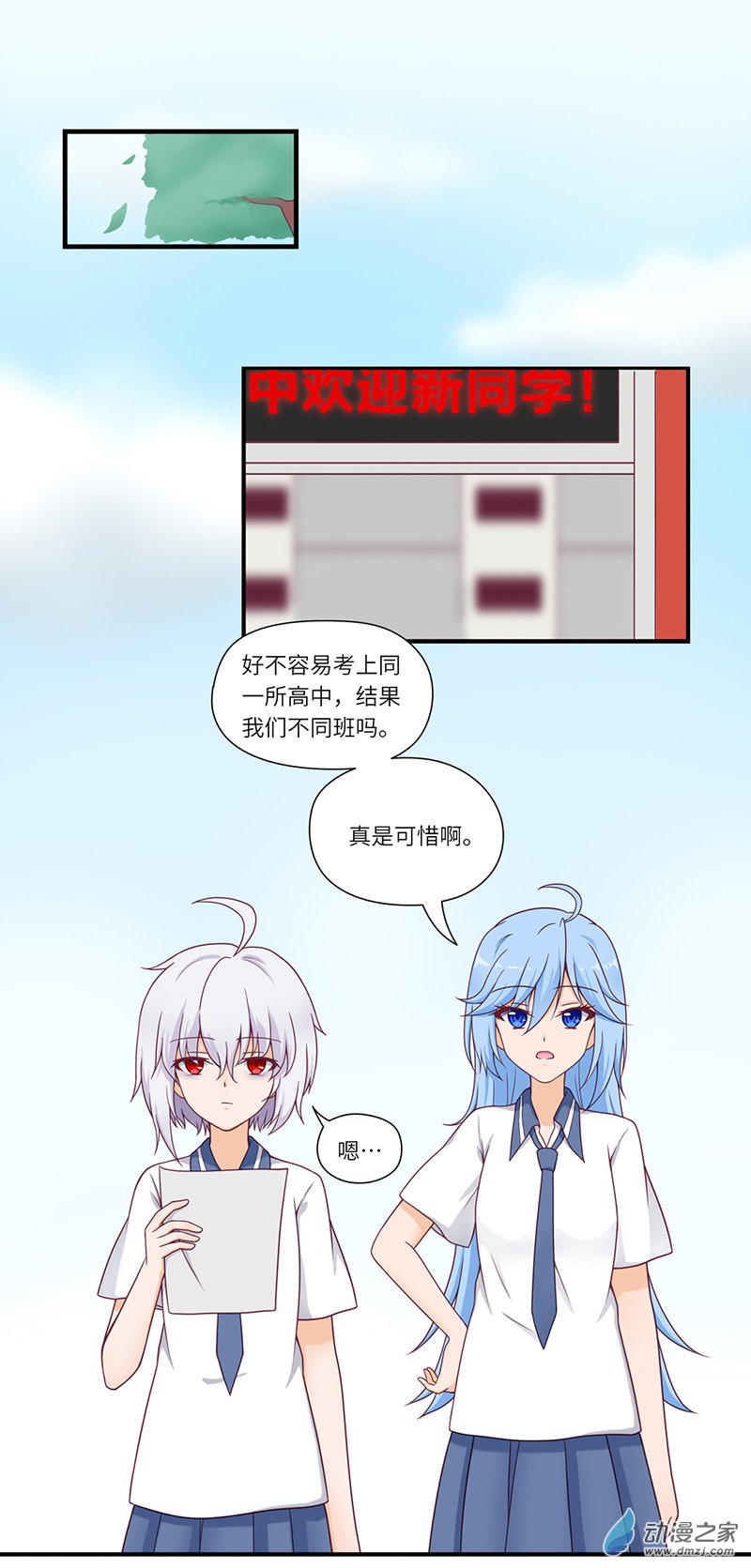 暮夏如秋第01话