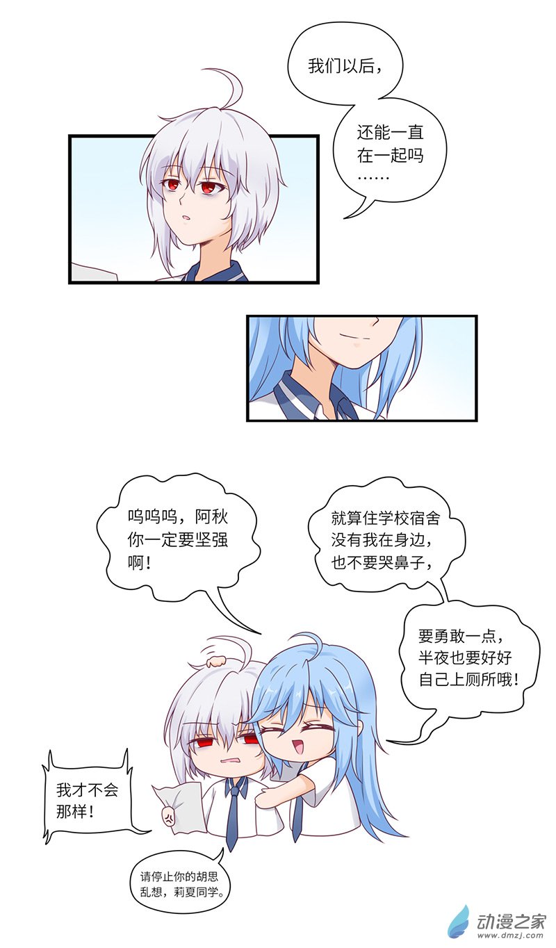 暮夏如秋第01话