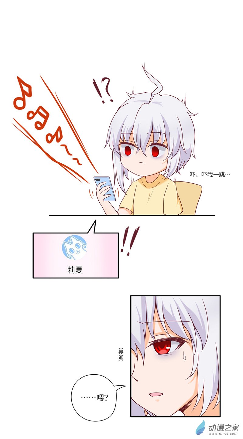 暮夏如秋第01话