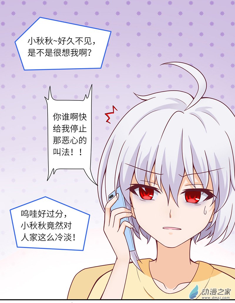 暮夏如秋第01话