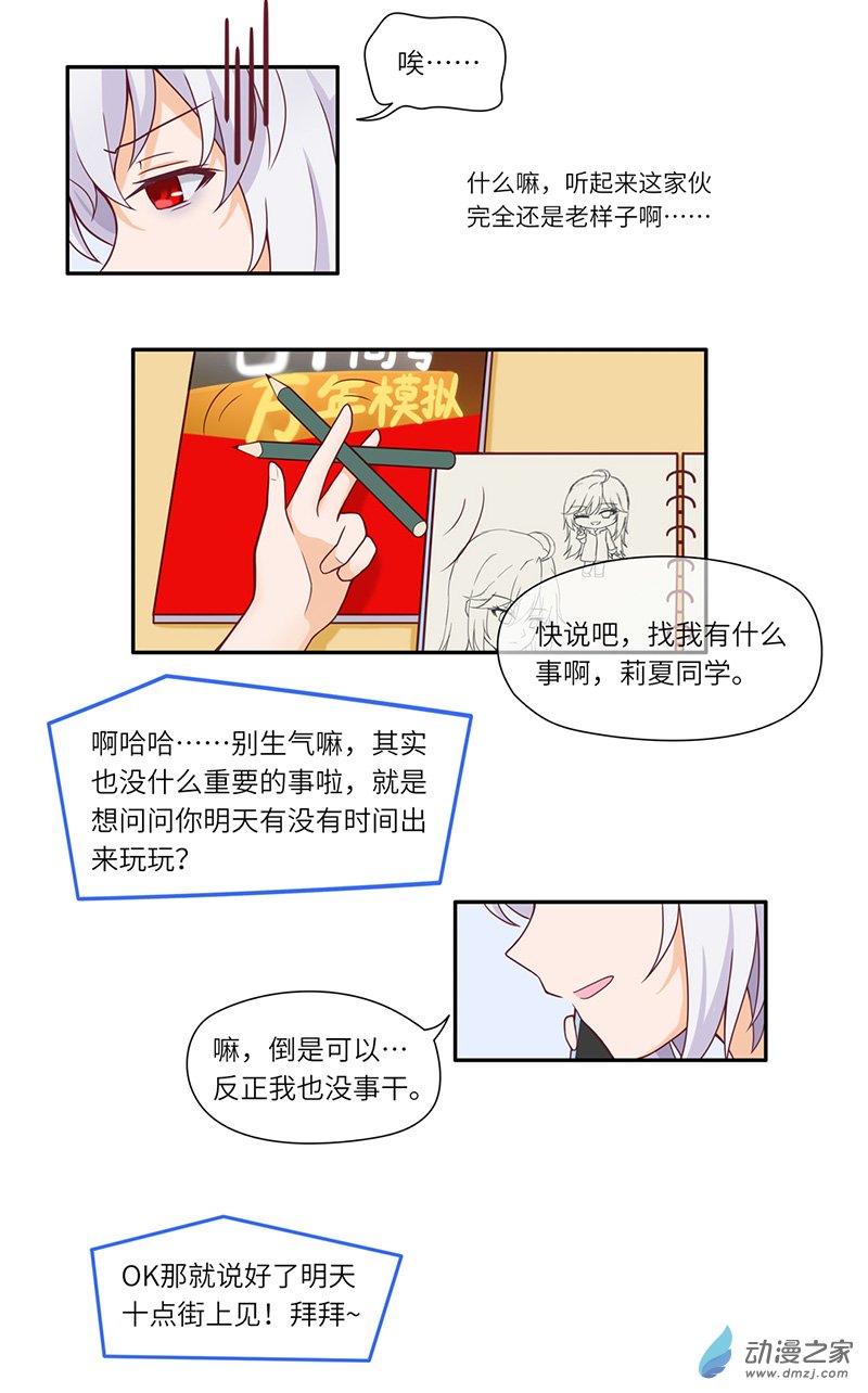 暮夏如秋第01话