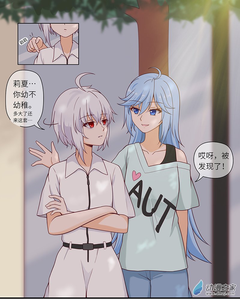 暮夏如秋第01话