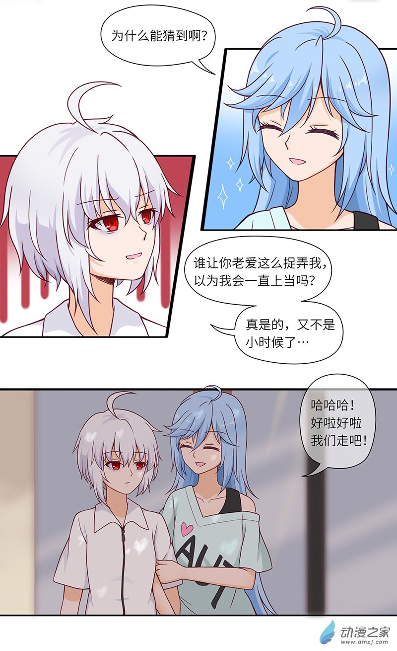 暮夏如秋第01话