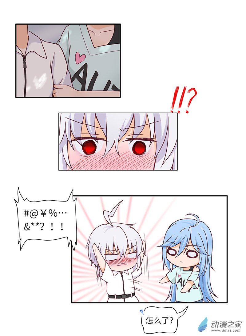 暮夏如秋第01话