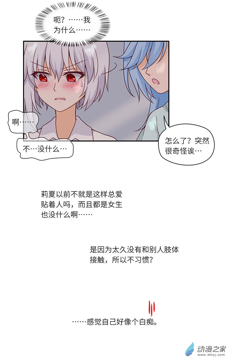 暮夏如秋第01话