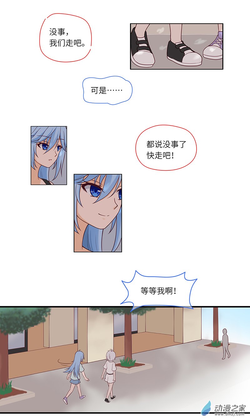 暮夏如秋第01话