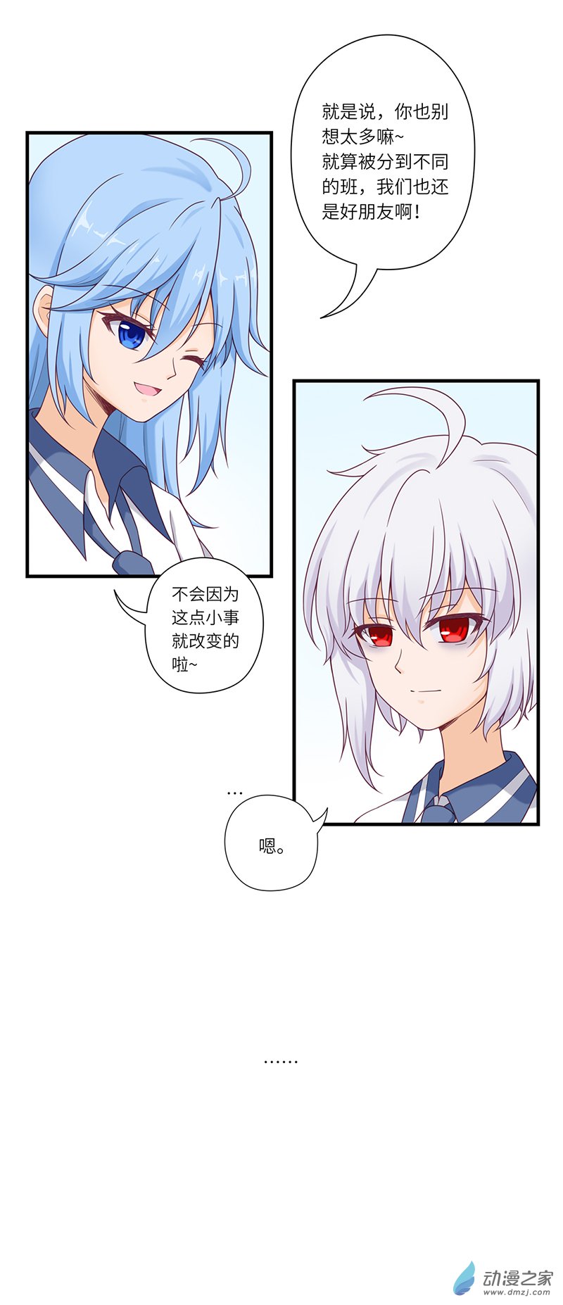 暮夏如秋第01话
