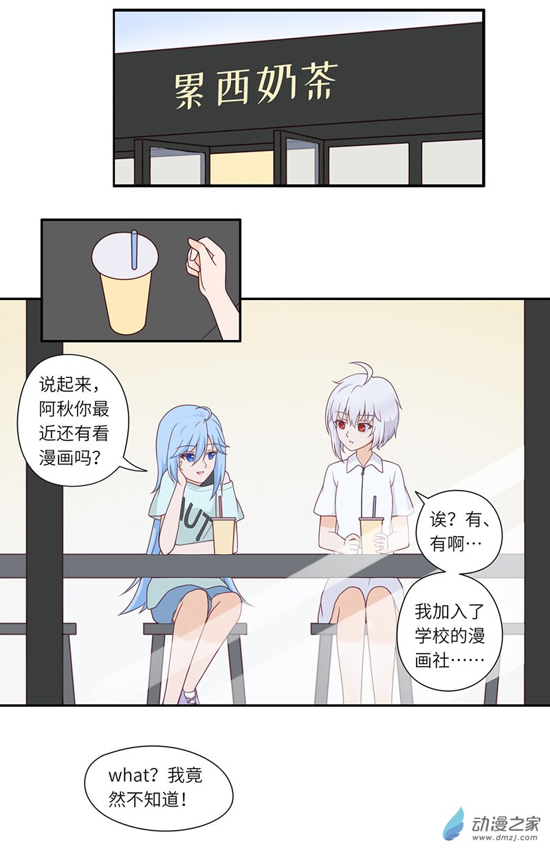 暮夏如秋第01话