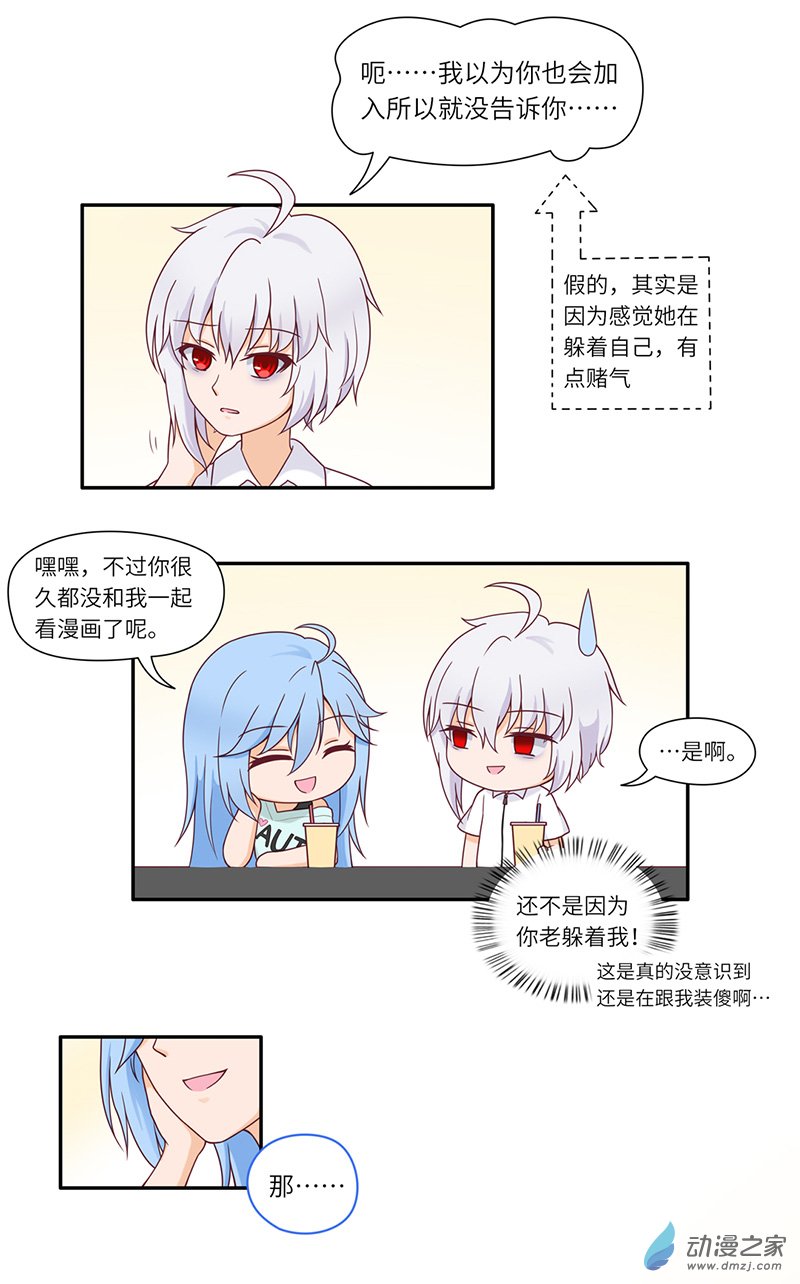 暮夏如秋第01话