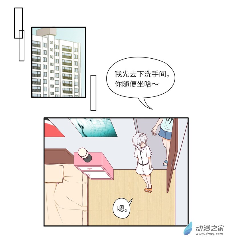 暮夏如秋第01话
