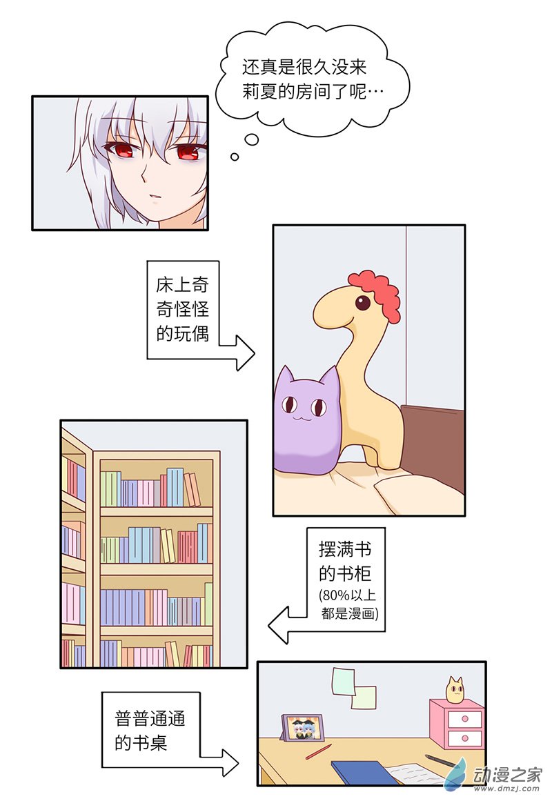 暮夏如秋第01话