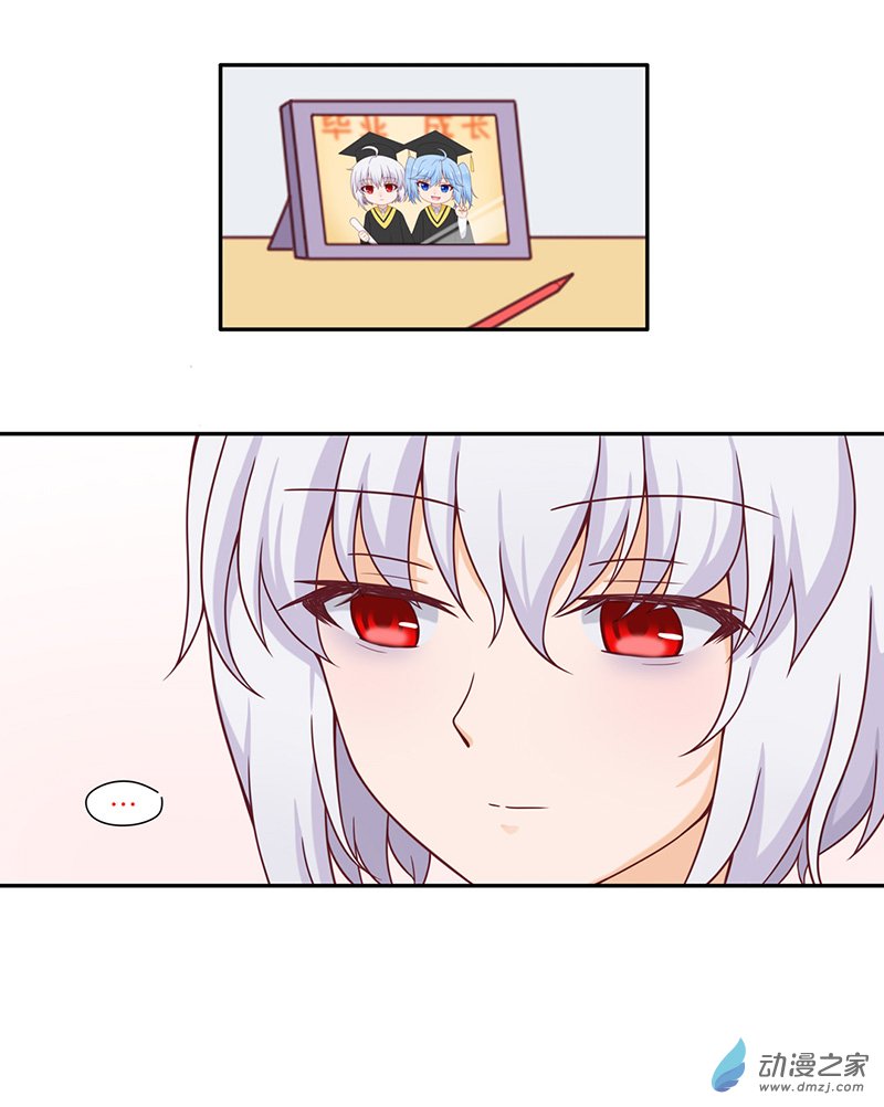 暮夏如秋第01话
