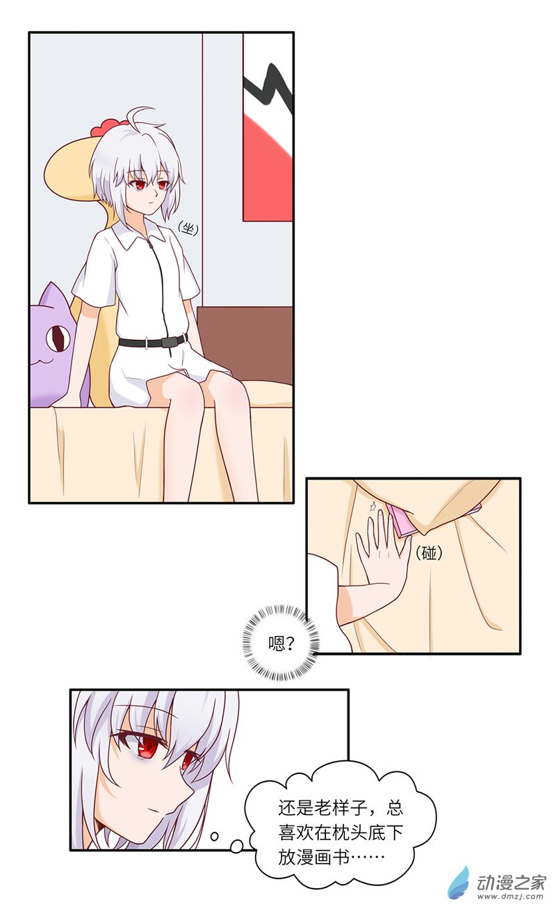 暮夏如秋第01话