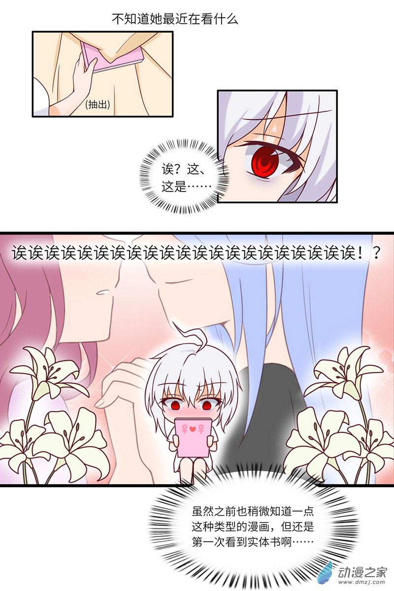 暮夏如秋第01话