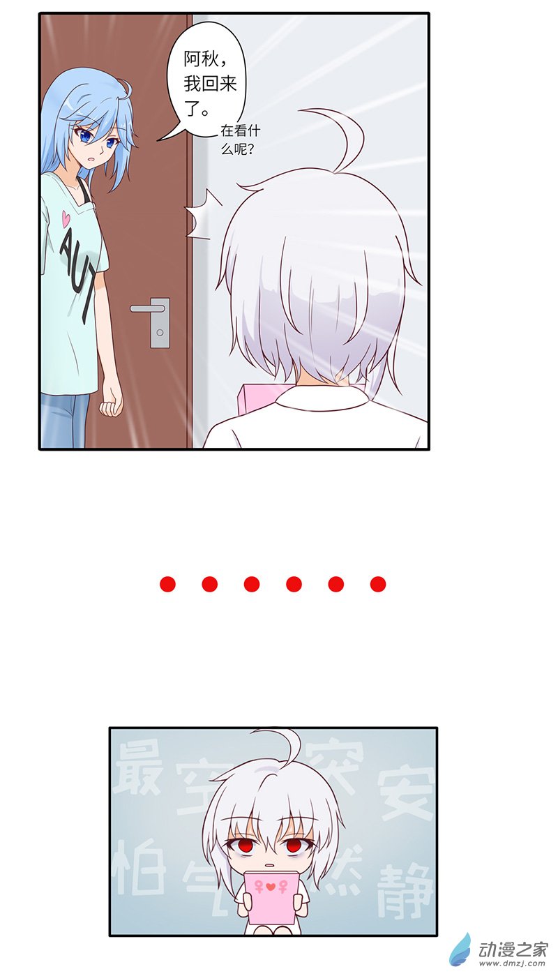 暮夏如秋第01话