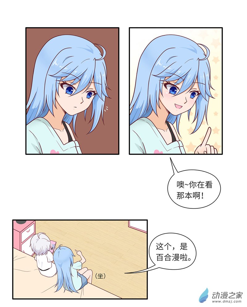 暮夏如秋第01话