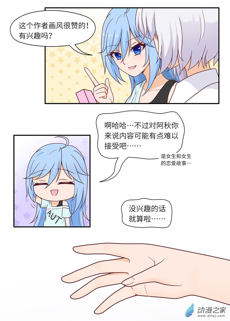 暮夏如秋第01话