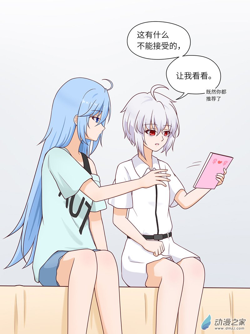 暮夏如秋第01话