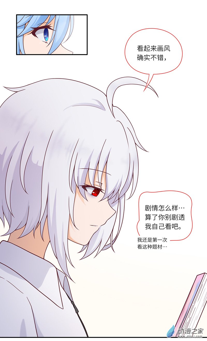 暮夏如秋第01话